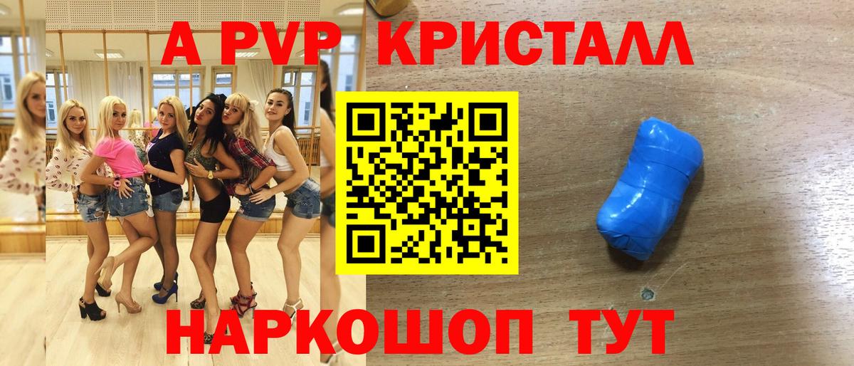 A-PVP мука Ханты-Мансийск