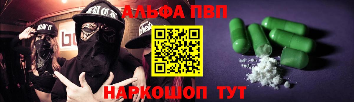 Ханты-Мансийск  Alpha-PVP мука  А ПВП VHQ  Alpha-PVP кристаллы  Alpha-PVP  Вход с VPN 