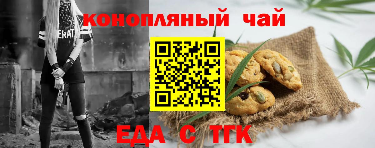 Cannafood марихуана Ханты-Мансийск