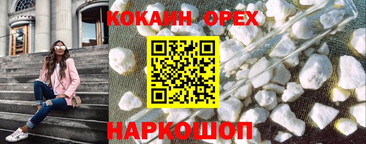 Ханты-Мансийск  КОКАИН Эквадор  КОКАИН  COCAIN 97%  закладка  Вход с VPN 