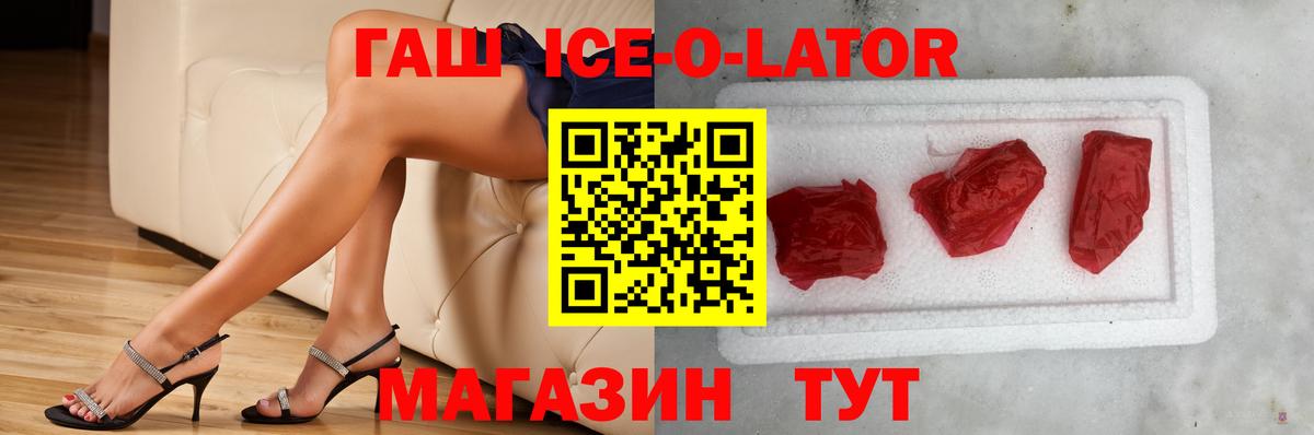 Ханты-Мансийск  ГАШ ice o lator  Гашиш  Вход с VPN  ГАШ индика сатива 