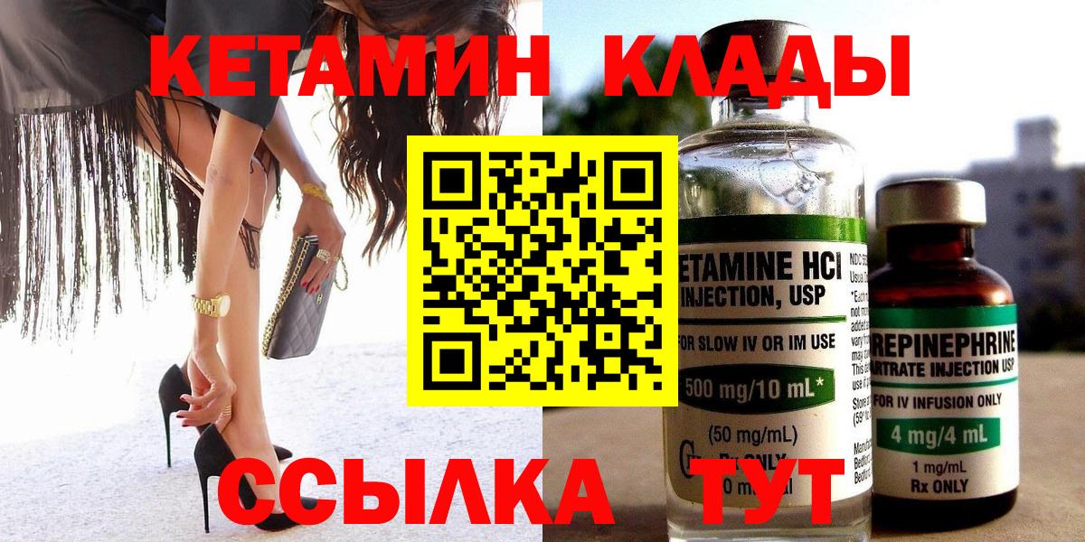 КЕТАМИН VHQ  блэк спрут сайт  Ханты-Мансийск  Вход с VPN 