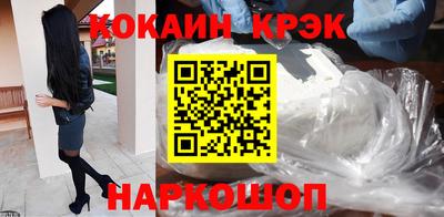 молекула духа Сланцы