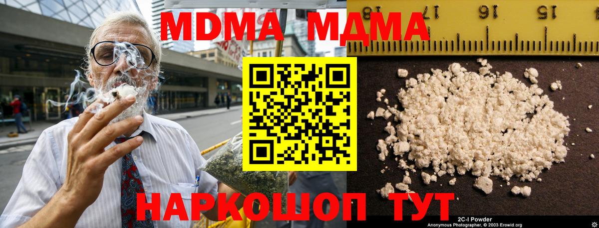 Ханты-Мансийск  МДМА кристаллы  МДМА молли  МДМА  Вход с VPN 