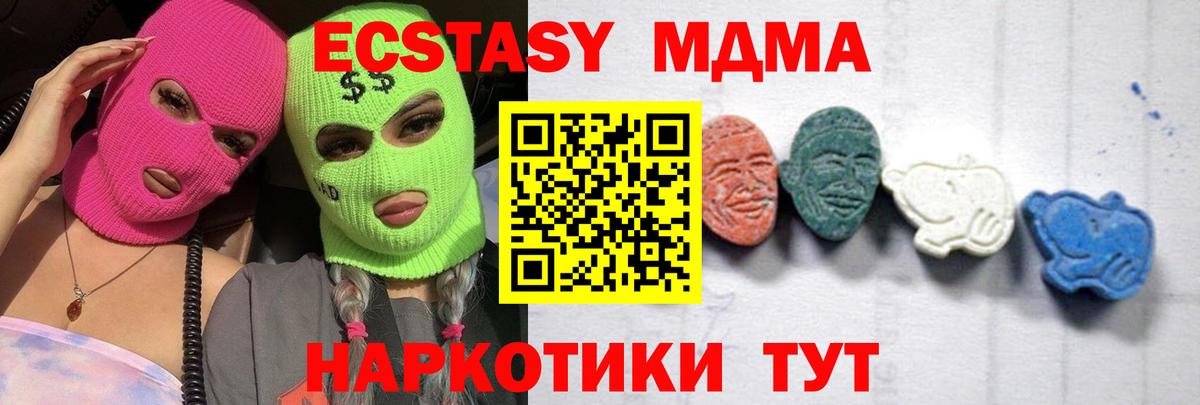 МДМА молли Ханты-Мансийск