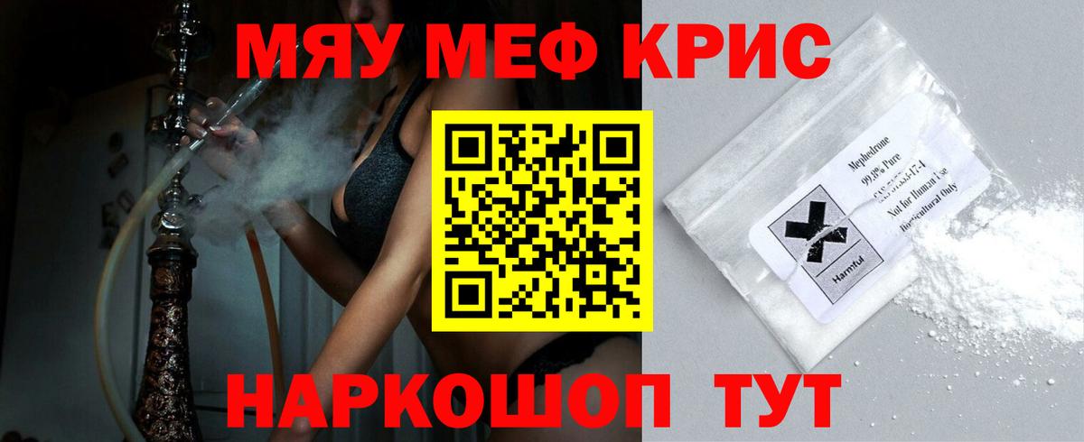 Ханты-Мансийск  блэк спрут ТОР  Мефедрон кристаллы  Вход с VPN  МЕФ мука 