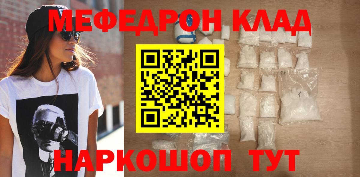 Меф мука Ханты-Мансийск