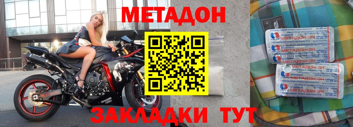 Метадон мёд  Вход с VPN  Ханты-Мансийск 