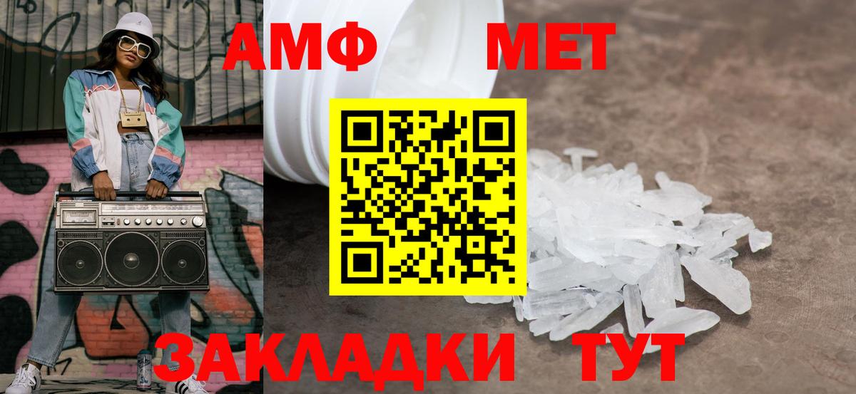 Метамфетамин кристалл  Вход с VPN  Ханты-Мансийск 