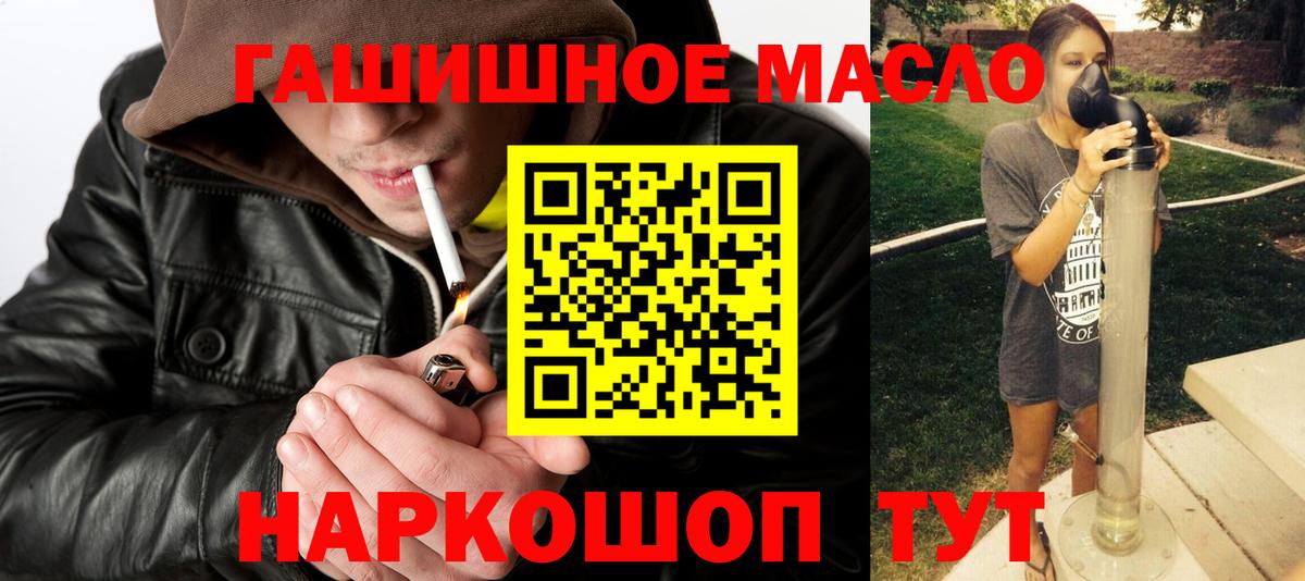 Дистиллят ТГК вейп  Вход с VPN  ТГК THC oil  Ханты-Мансийск 