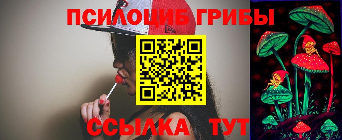 Псилоцибиновые грибы прущие грибы  Галлюциногенные грибы мицелий  Ханты-Мансийск  Вход с VPN 
